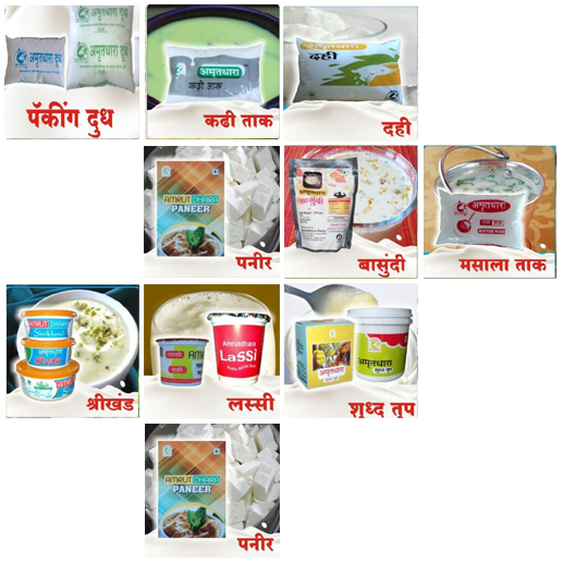 amrutdhara product